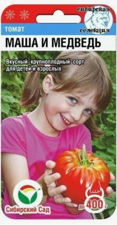 Семена Томат Маша и Медведь 20 шт Сибирский сад Уценка (остаточный срок годности менее месяца)